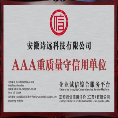 荣誉资质